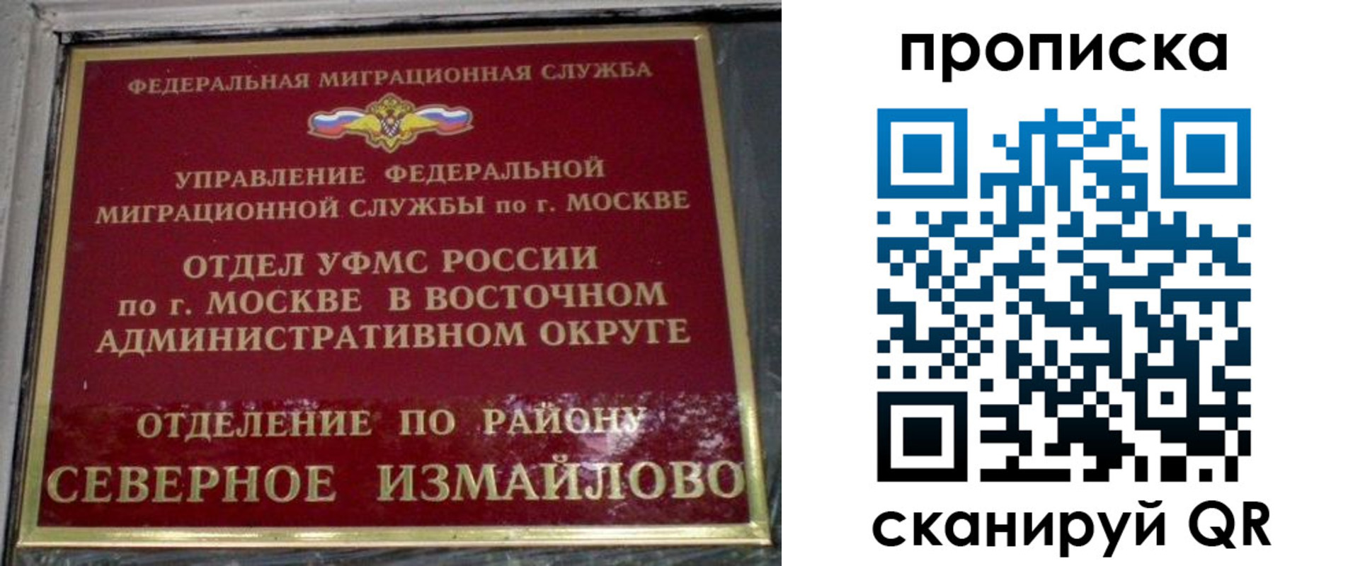 купить прописку в Очёре