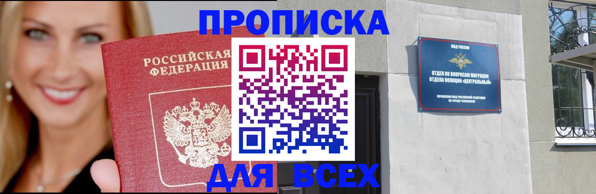 временная регистрация адрес в Очёре