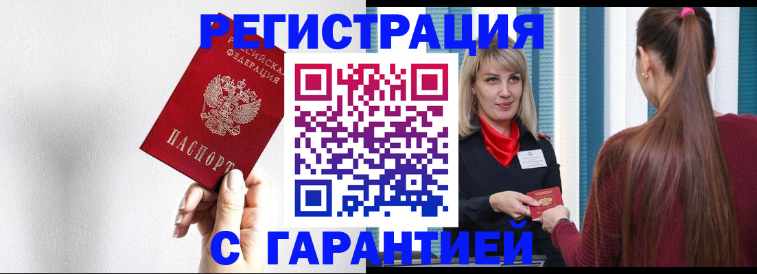 временная регистрация адрес в Очёре