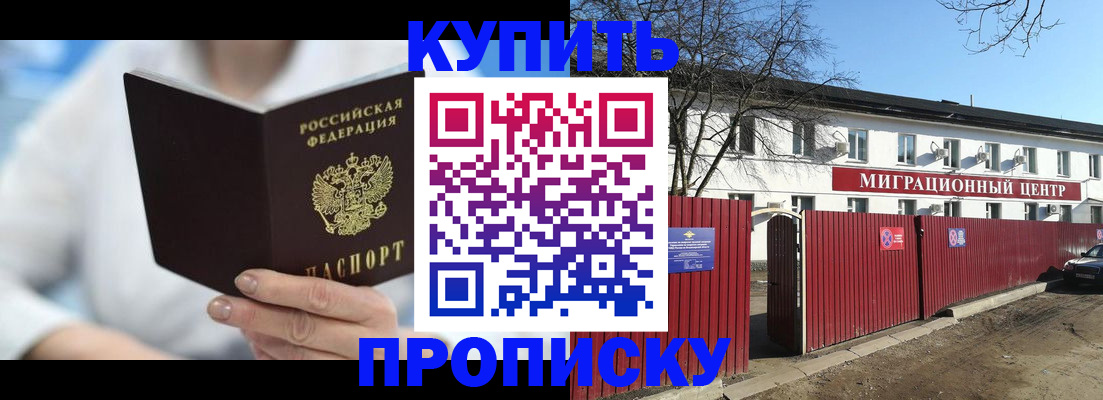 временная регистрация собственник в Очёре