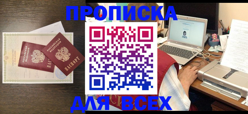 прописка регистрация в Очёре