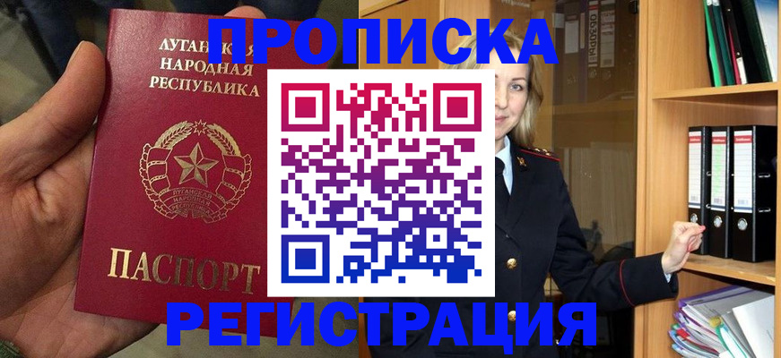 временная регистрация купить в Очёре