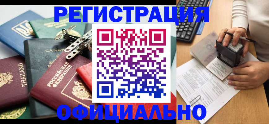 прописка для кредита в Очёре