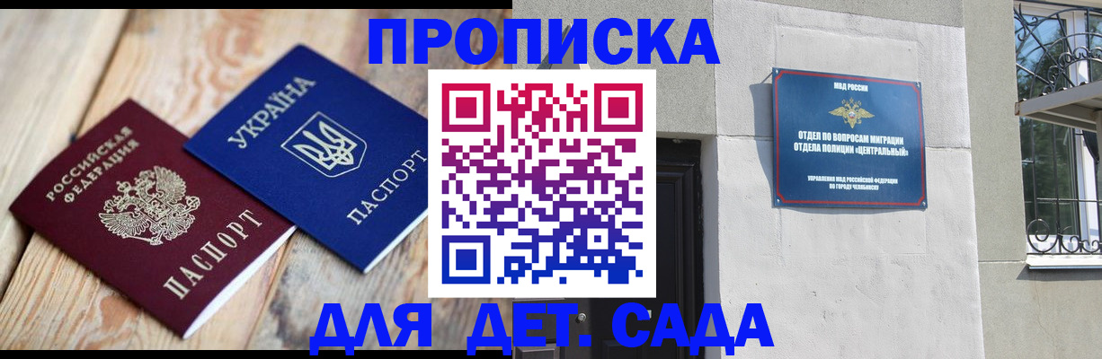прописка для работы в Очёре