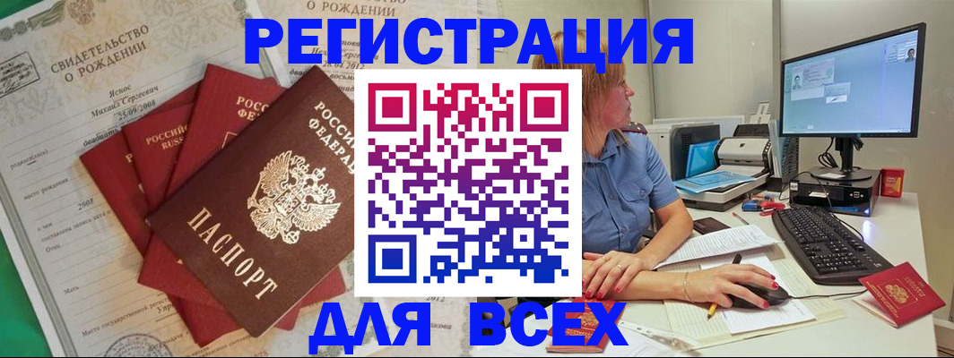 прописка иностранных граждан в Очёре