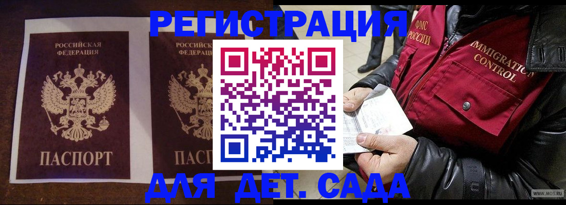 прописка для школы в Очёре
